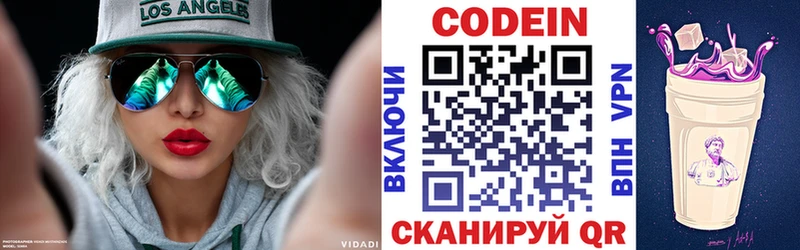 Кодеин напиток Lean (лин) Липки