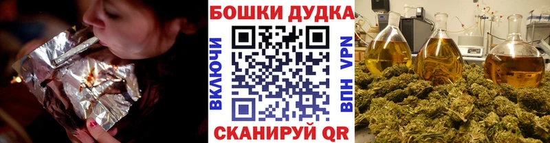 купить закладку мориарти состав Бошки Шишки VHQ Липки